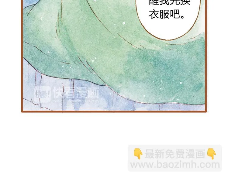 第43话 与他第一次同床共枕 第64页