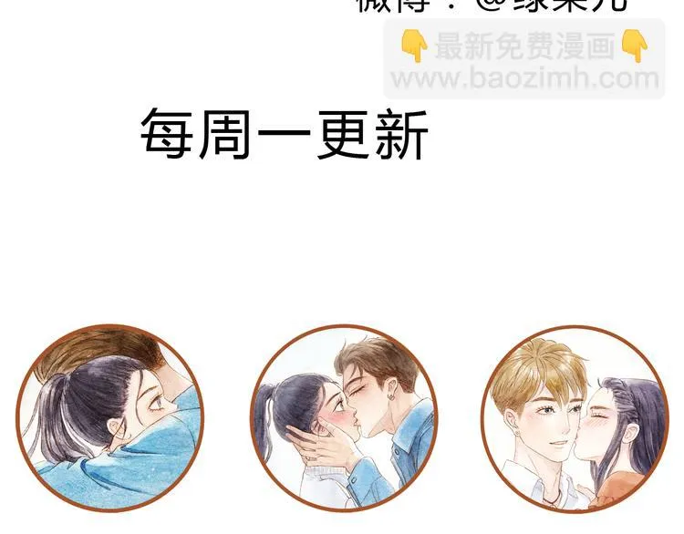 第43话 与他第一次同床共枕 第70页