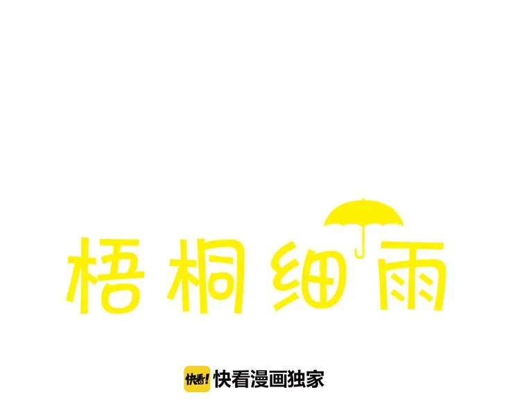 第42话 我恋爱了! 第1页