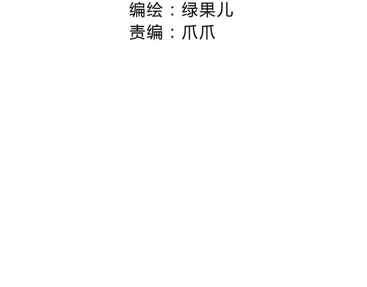 第42话 我恋爱了! 第2页