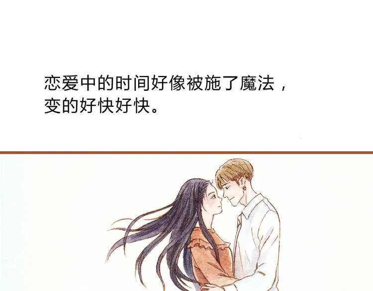 第42话 我恋爱了! 第5页