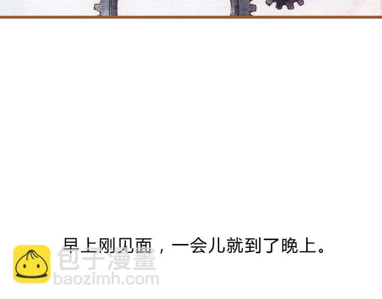 第42话 我恋爱了! 第7页