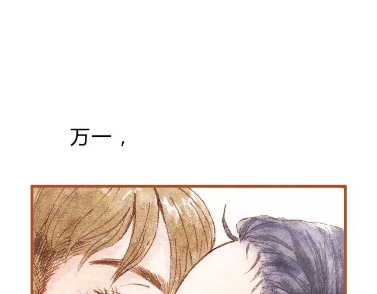 第42话 我恋爱了! 第16页