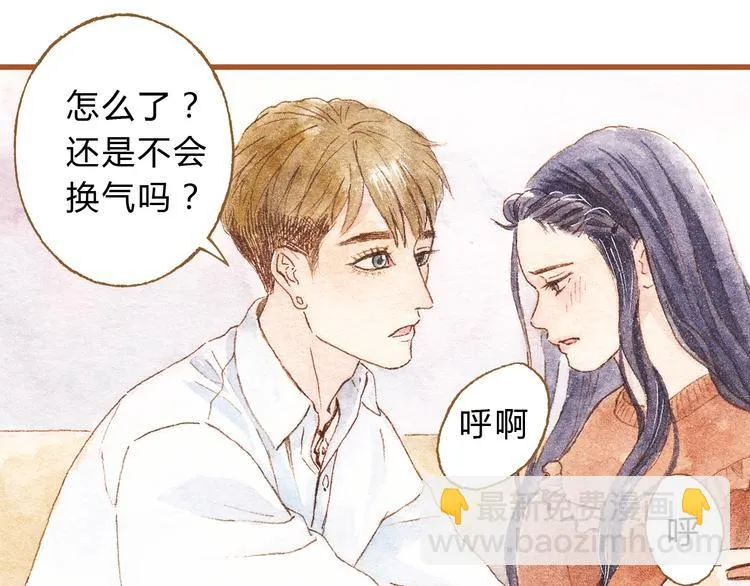 第42话 我恋爱了! 第23页