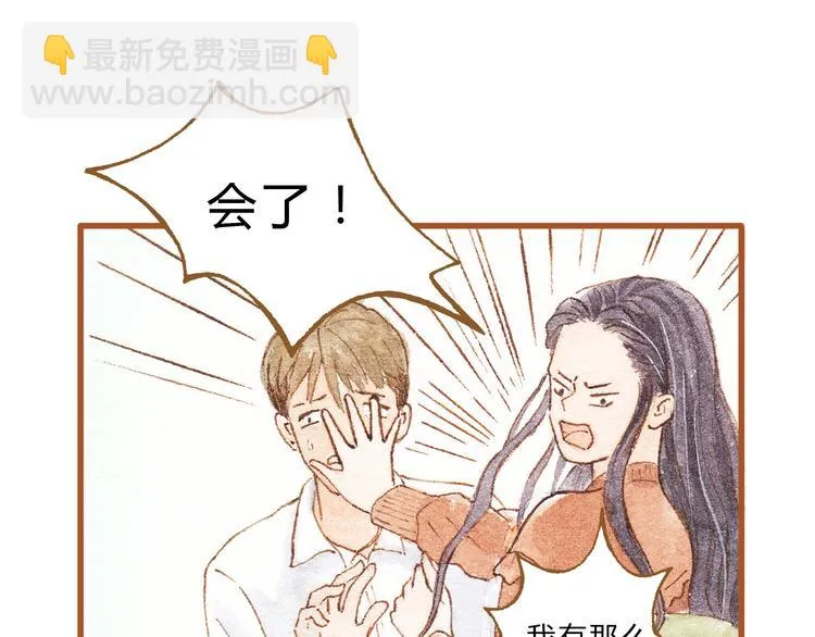 第42话 我恋爱了! 第27页