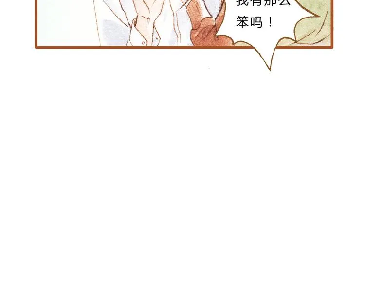 第42话 我恋爱了! 第28页