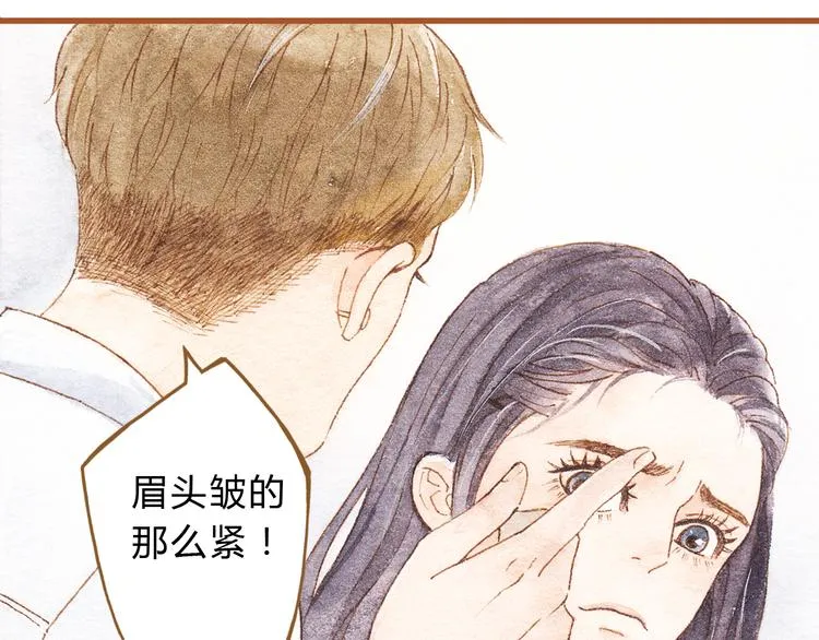 第42话 我恋爱了! 第29页