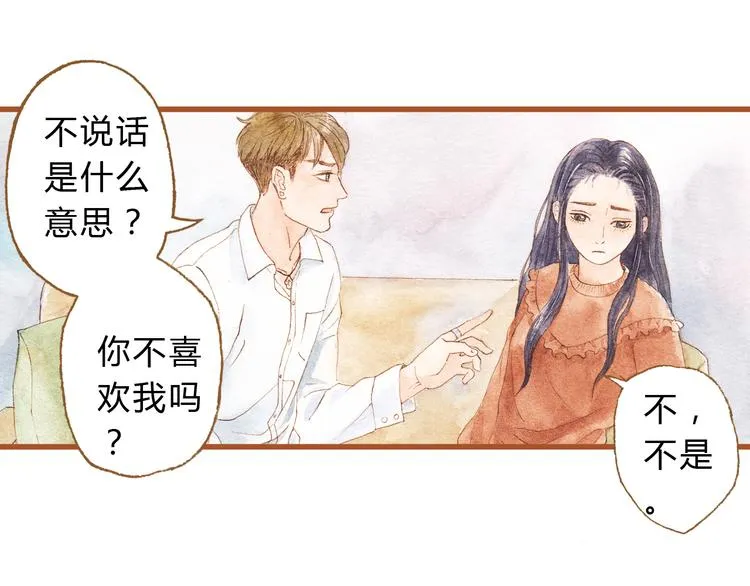 第42话 我恋爱了! 第32页
