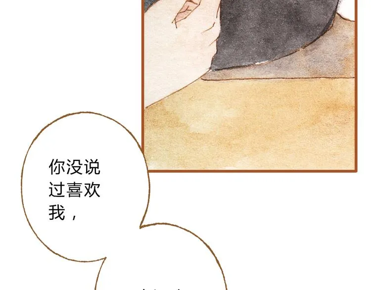 第42话 我恋爱了! 第34页