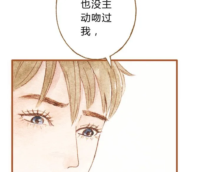 第42话 我恋爱了! 第35页