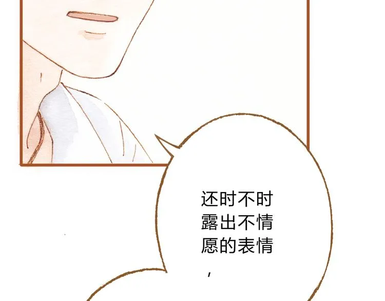 第42话 我恋爱了! 第36页