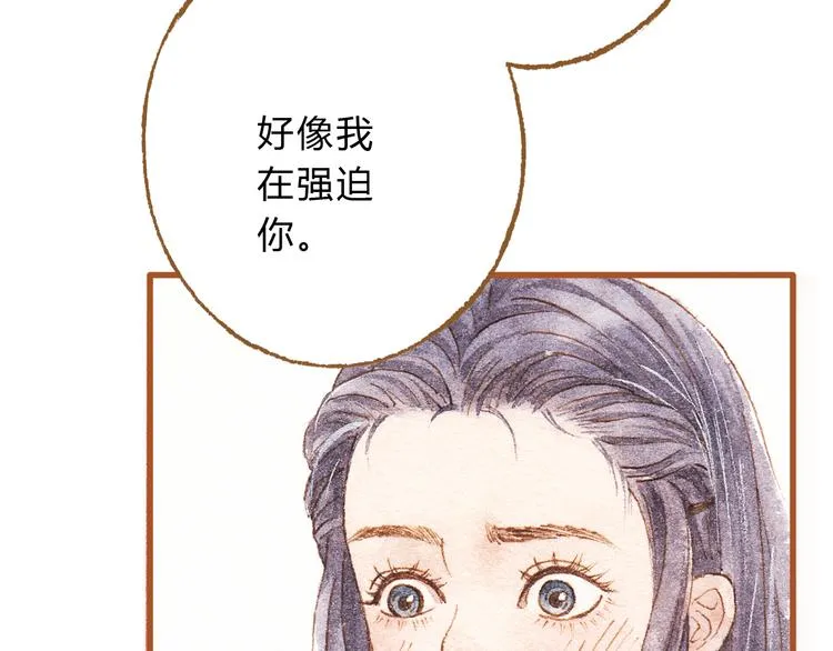 第42话 我恋爱了! 第37页