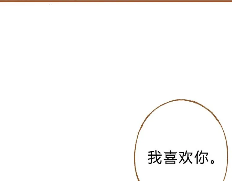 第42话 我恋爱了! 第43页