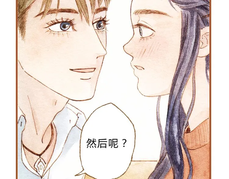 第42话 我恋爱了! 第47页