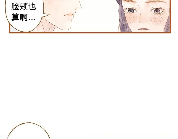 第42话 我恋爱了! 第54页