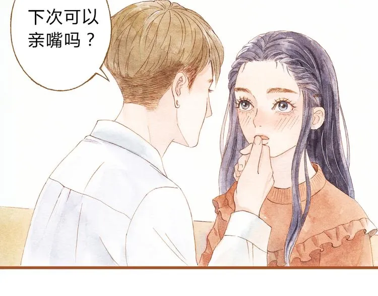 第42话 我恋爱了! 第55页