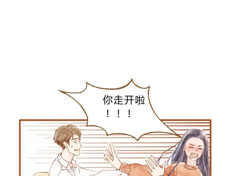 第42话 我恋爱了! 第56页