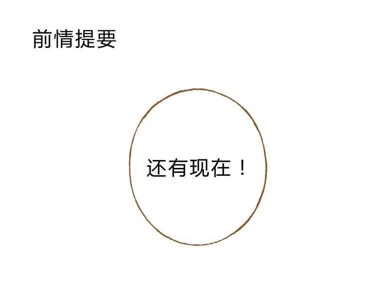 第41话 只想亲吻你！ 第1页