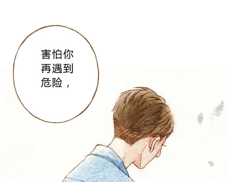 第41话 只想亲吻你！ 第2页
