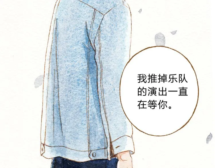 第41话 只想亲吻你！ 第3页