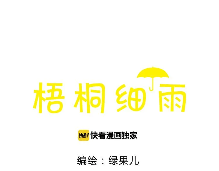 第41话 只想亲吻你！ 第6页