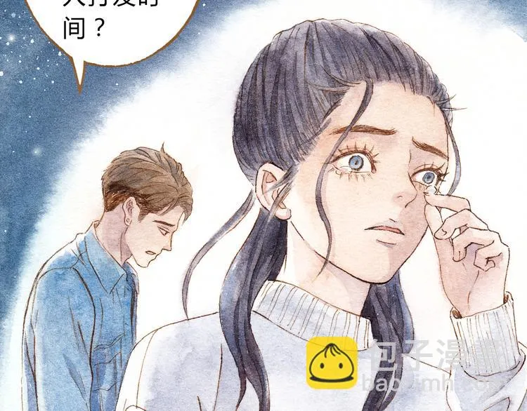 第41话 只想亲吻你！ 第8页