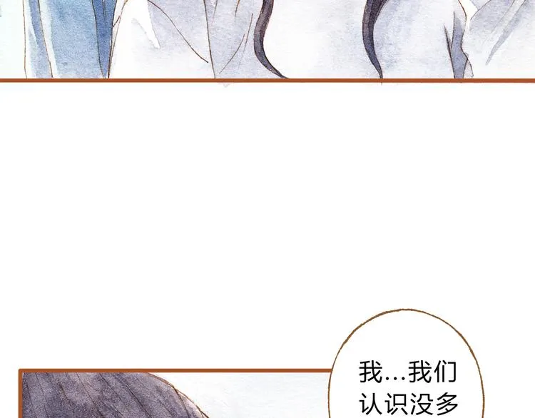 第41话 只想亲吻你！ 第9页