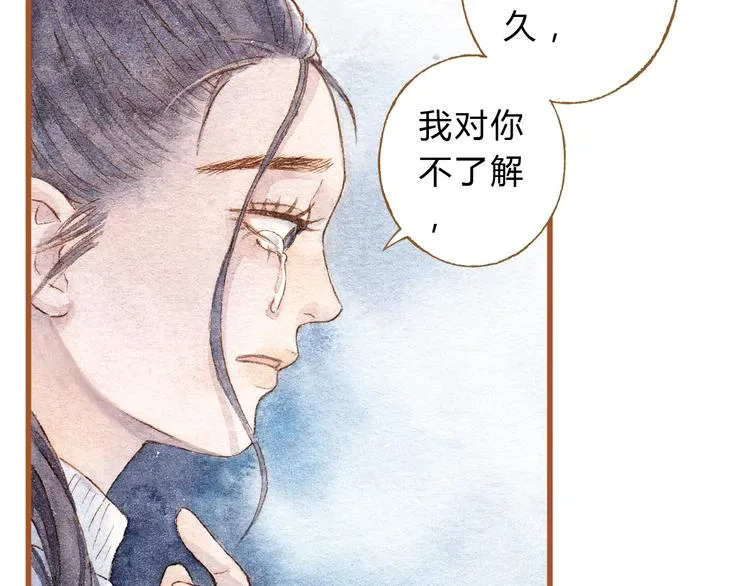 第41话 只想亲吻你！ 第10页