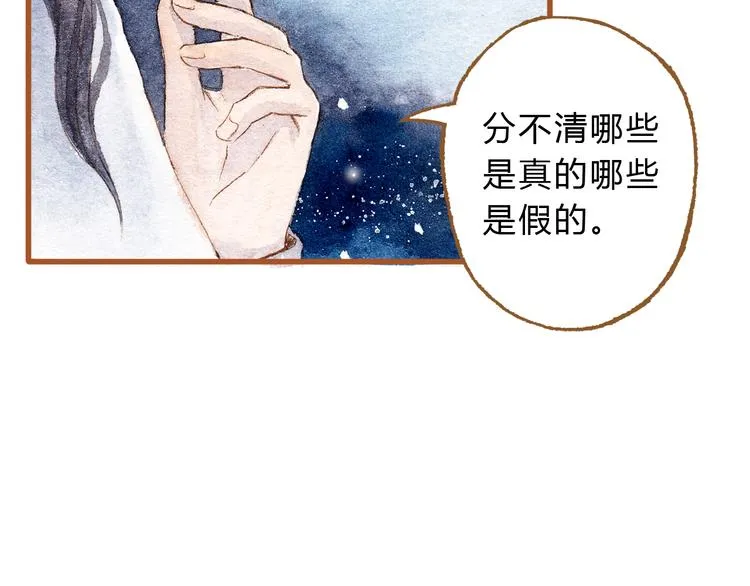 第41话 只想亲吻你！ 第11页