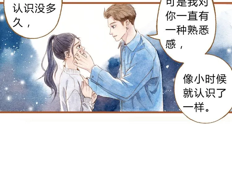 第41话 只想亲吻你！ 第13页