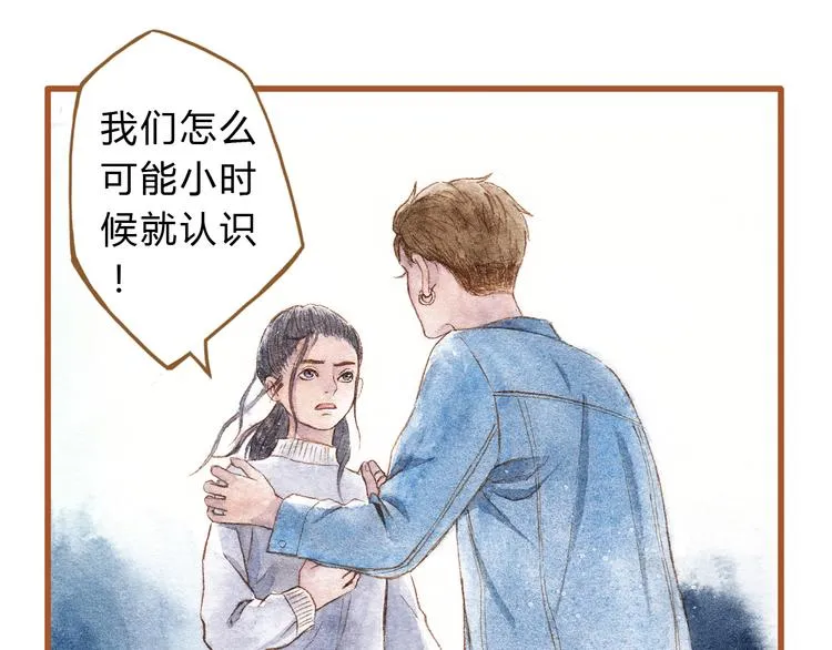 第41话 只想亲吻你！ 第14页