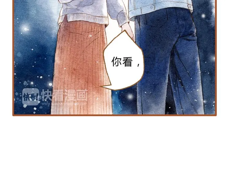 第41话 只想亲吻你！ 第15页