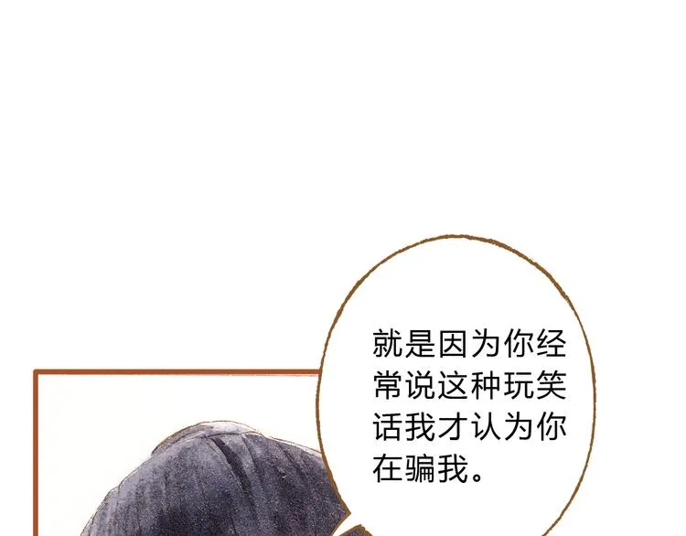 第41话 只想亲吻你！ 第16页