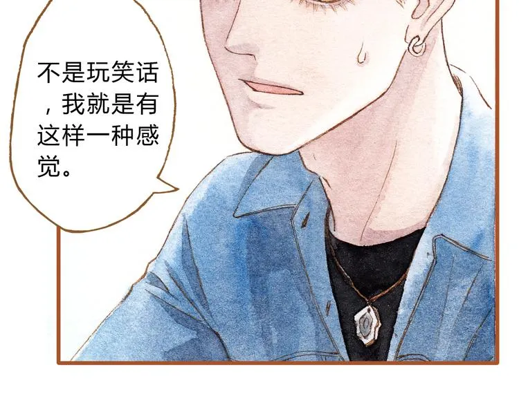 第41话 只想亲吻你！ 第20页