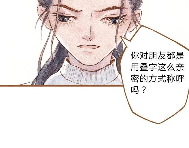 第41话 只想亲吻你！ 第23页