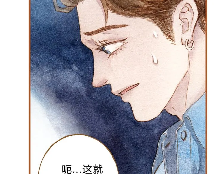 第41话 只想亲吻你！ 第26页