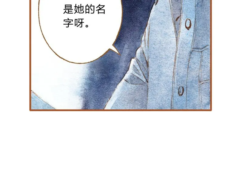第41话 只想亲吻你！ 第27页