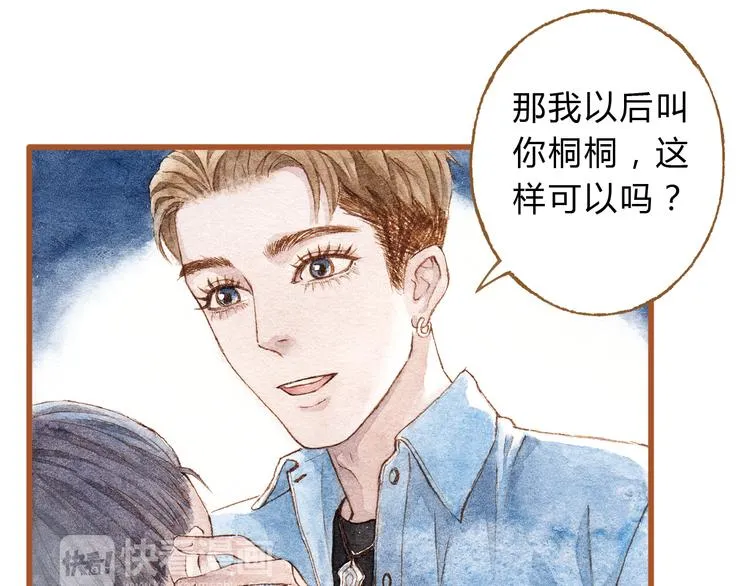 第41话 只想亲吻你！ 第28页