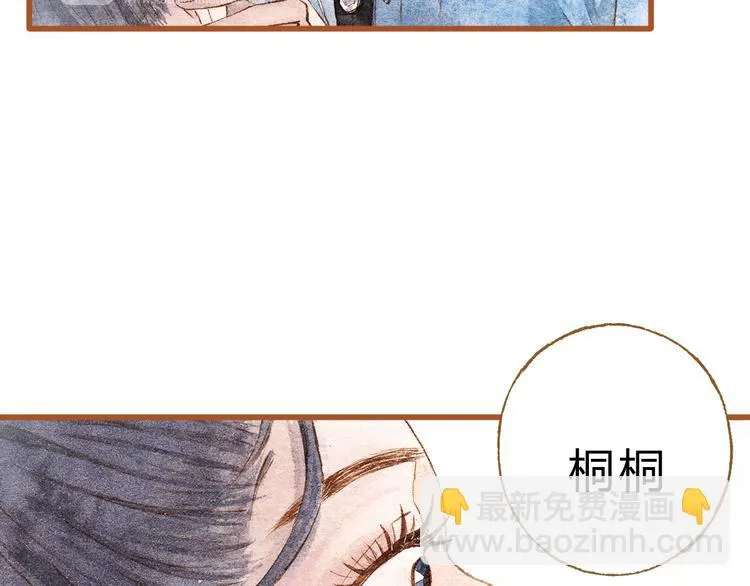 第41话 只想亲吻你！ 第29页