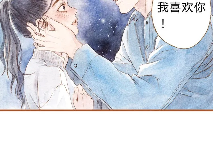 第41话 只想亲吻你！ 第32页