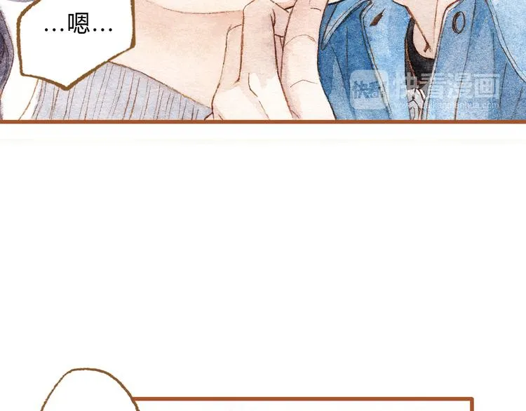 第41话 只想亲吻你！ 第43页