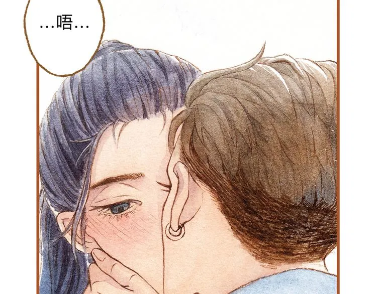 第41话 只想亲吻你！ 第44页
