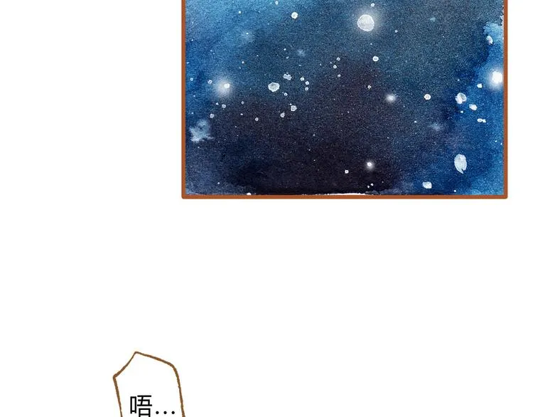 第41话 只想亲吻你！ 第54页