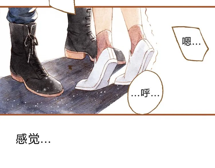 第41话 只想亲吻你！ 第55页