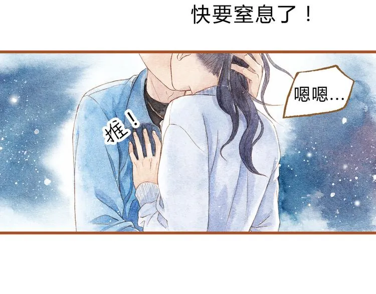 第41话 只想亲吻你！ 第56页