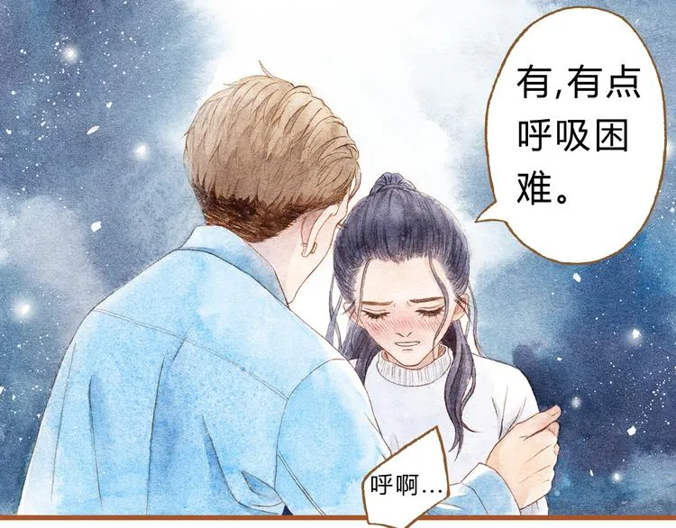 第41话 只想亲吻你！ 第64页