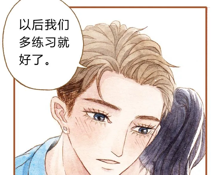 第41话 只想亲吻你！ 第68页