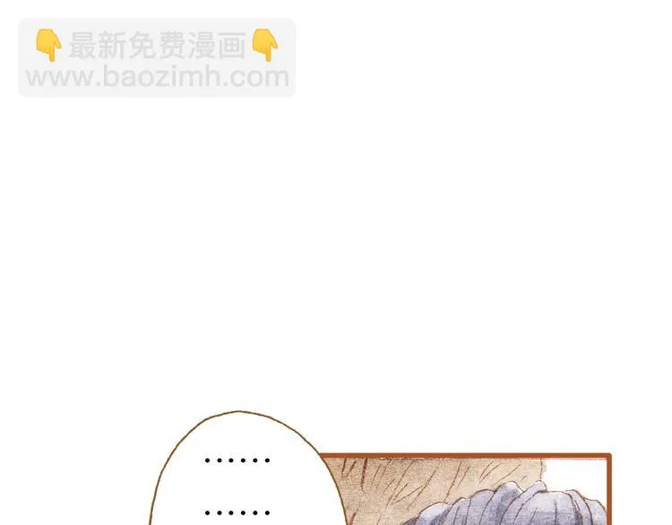 第41话 只想亲吻你！ 第70页