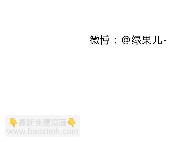 第41话 只想亲吻你！ 第74页