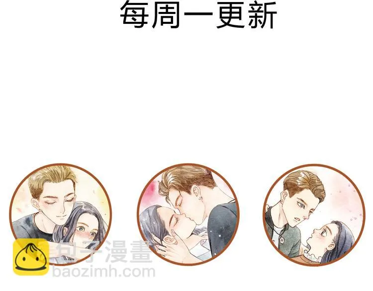 第41话 只想亲吻你！ 第75页